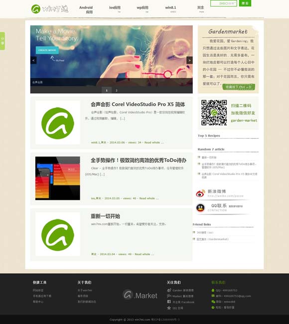 49791曾道道人 《援藏日记》首曝预告片：温情支教人生惹人泪目